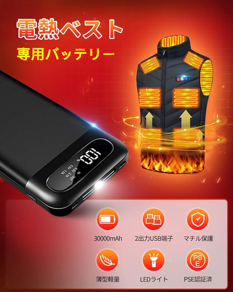 Amazon | [RuiPu] 電熱ベスト専用バッテリー 電熱ジャケット